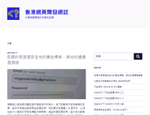 Tablet Screenshot of hkpug.net